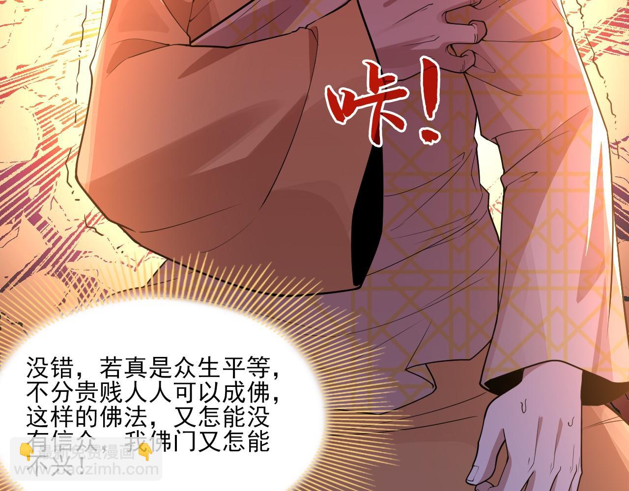 第47话 大乘佛法45