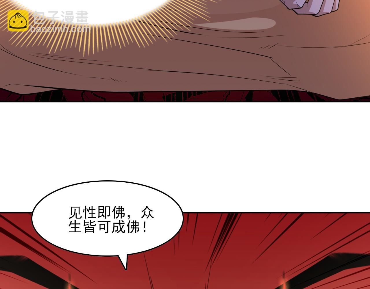 第47话 大乘佛法50