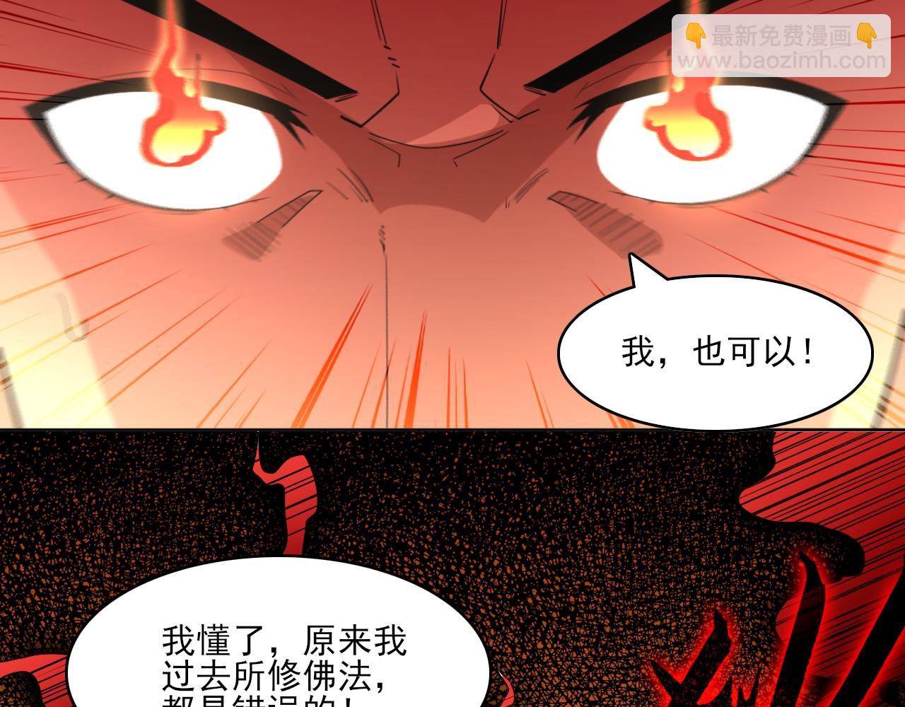 第47话 大乘佛法51