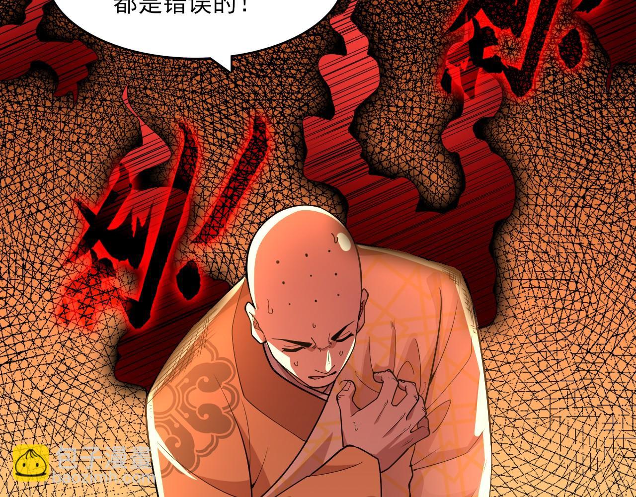 第47话 大乘佛法52