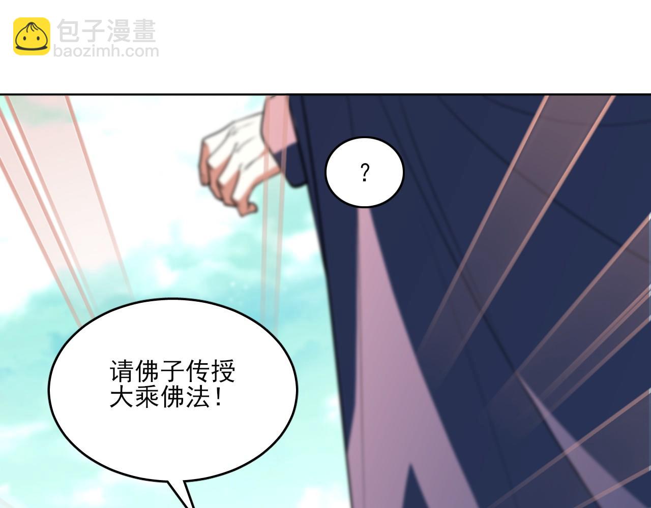 第47话 大乘佛法77