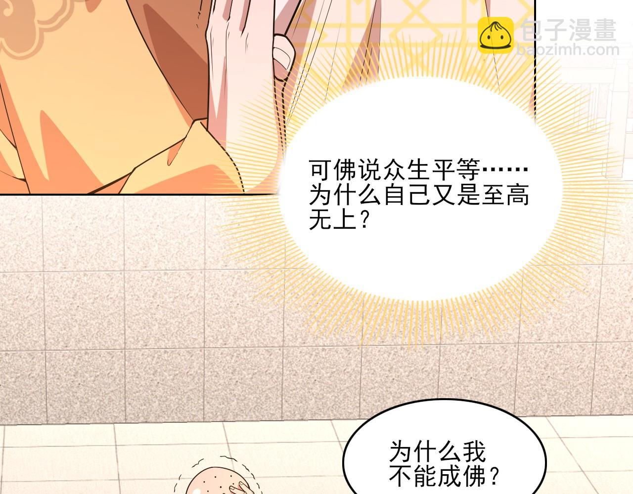 第47话 大乘佛法8