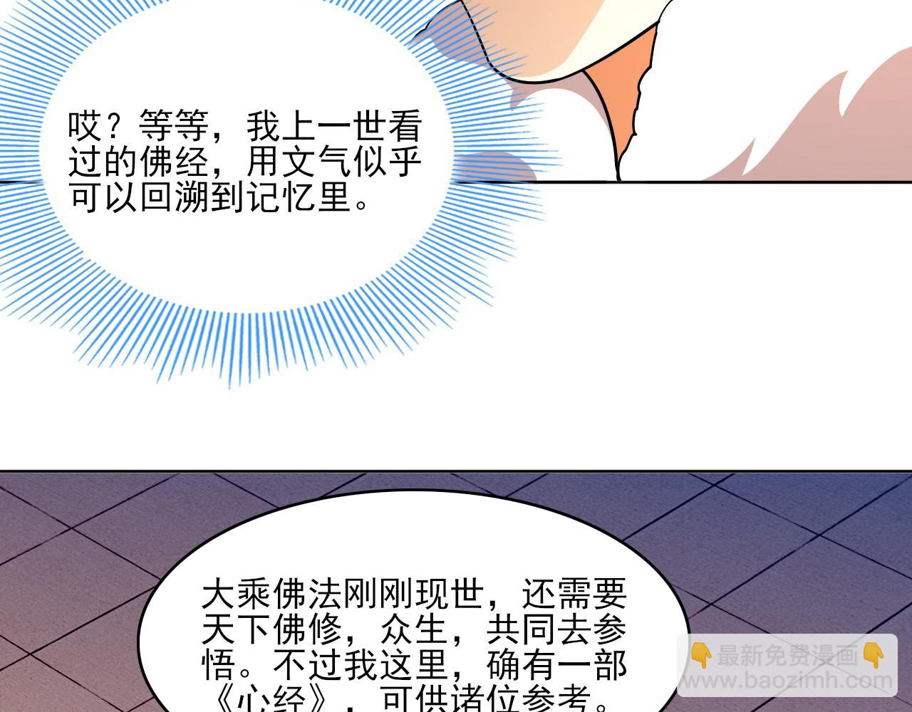 第47话 大乘佛法84