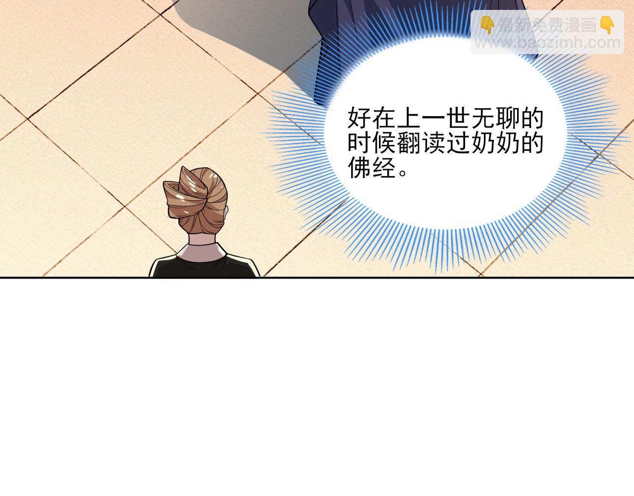 第47话 大乘佛法86