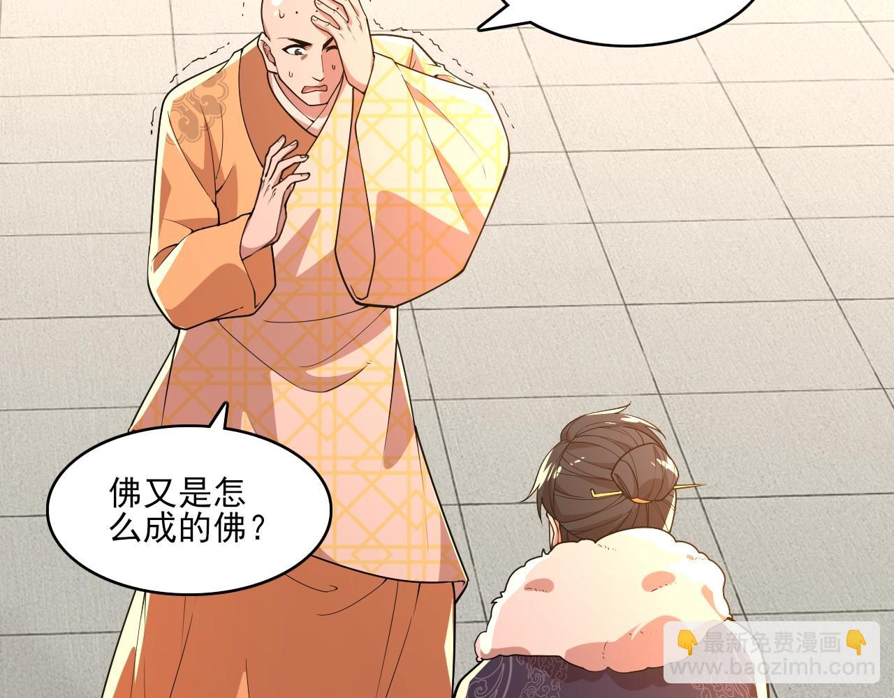 第47话 大乘佛法9