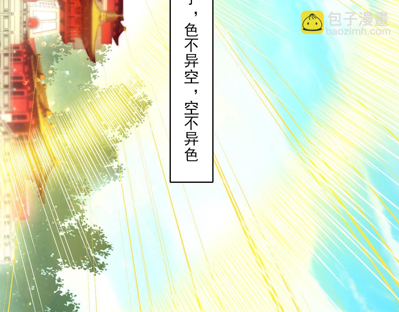 第47话 大乘佛法95