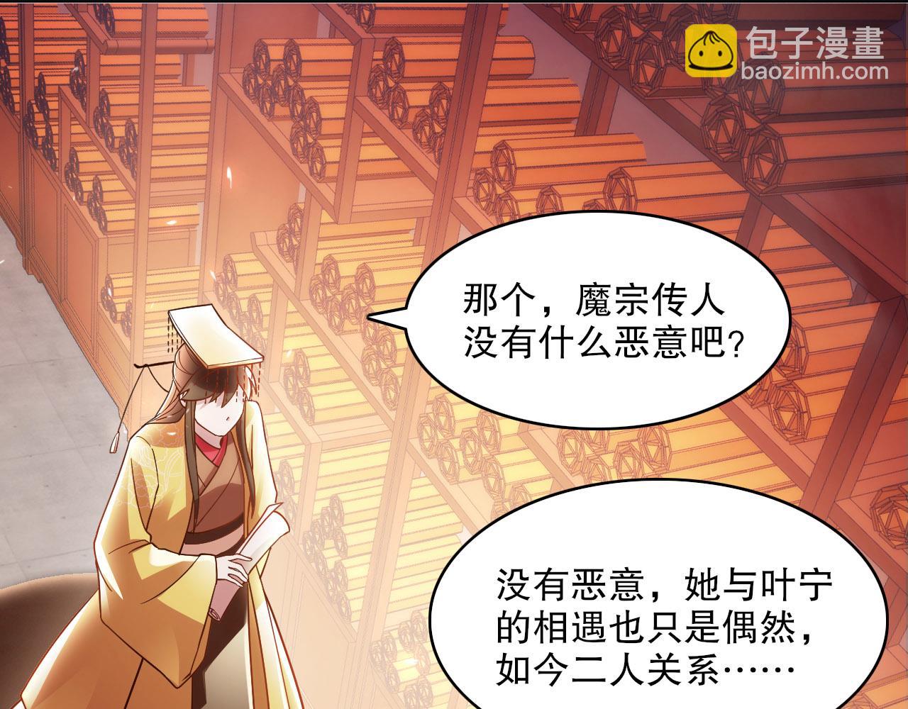 第51话 仙门世家！？10