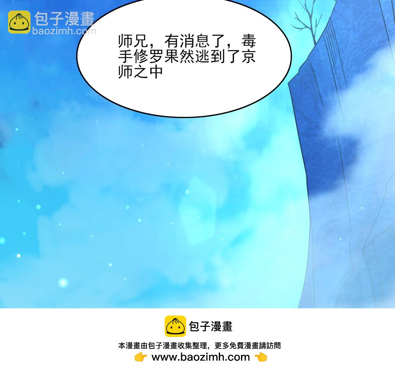第51话 仙门世家！？103