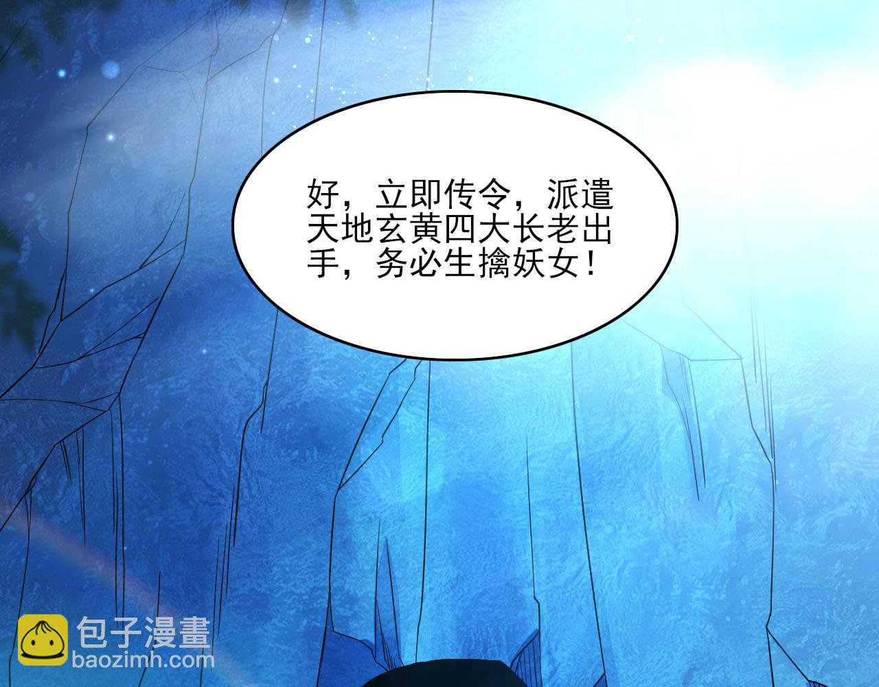 第51话 仙门世家！？111