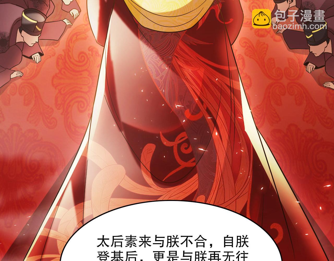 第51话 仙门世家！？22
