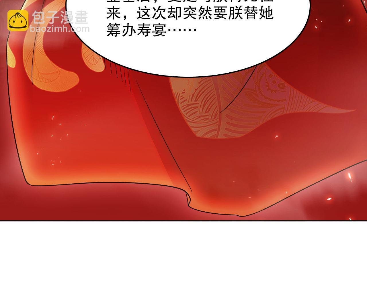 第51话 仙门世家！？23
