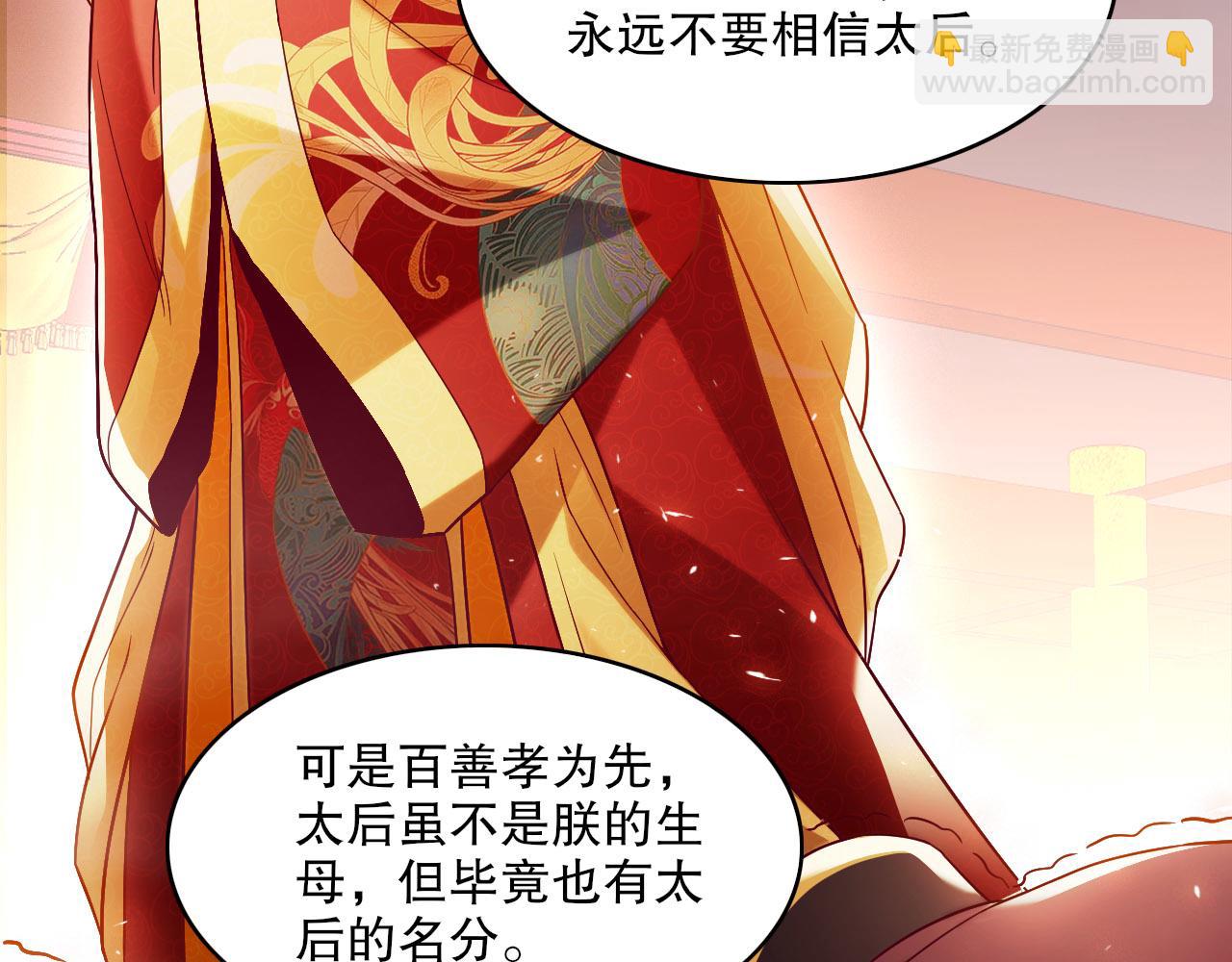 第51话 仙门世家！？25