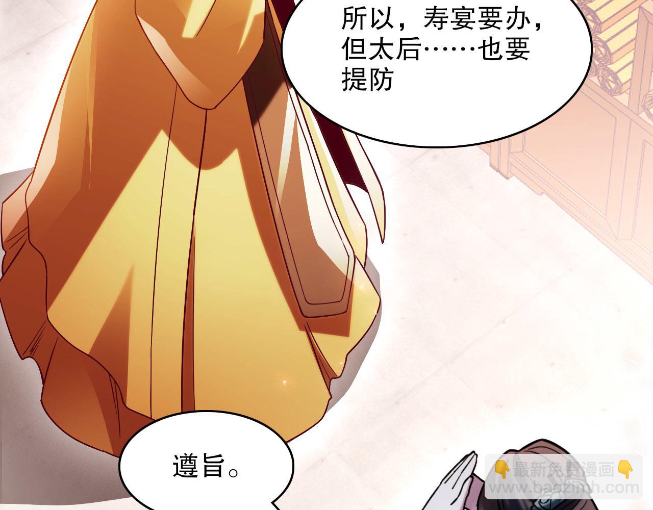 第51话 仙门世家！？28