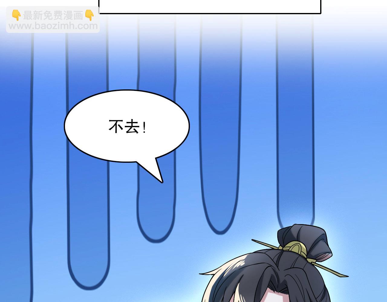 第51话 仙门世家！？31