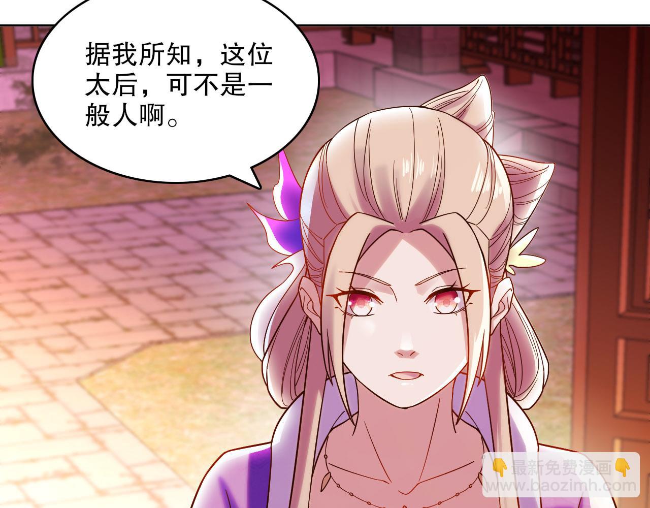第51话 仙门世家！？43