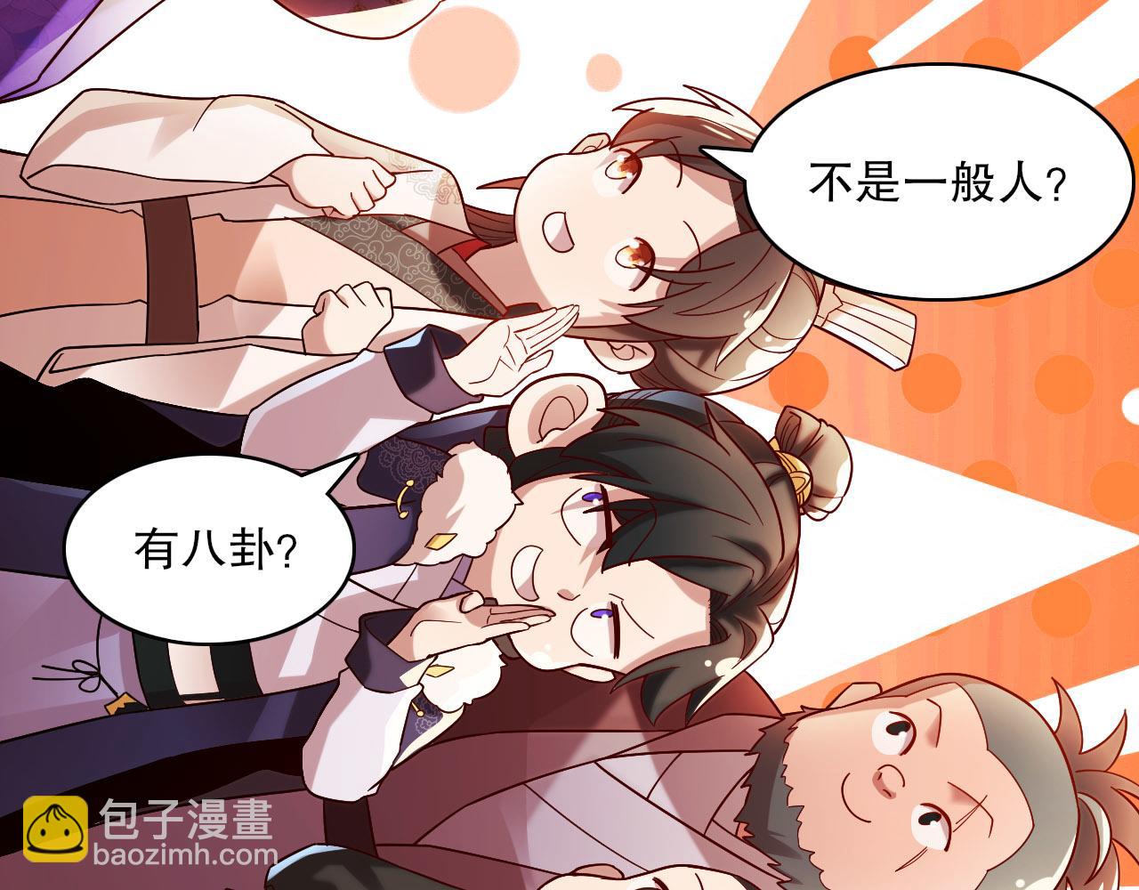 第51话 仙门世家！？47