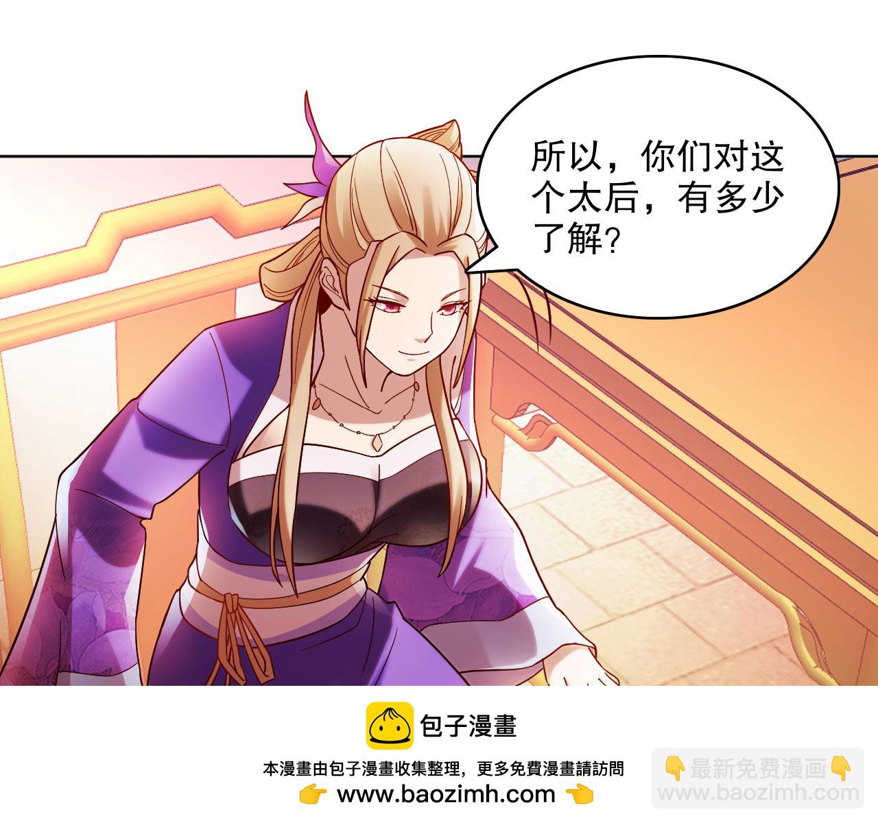 第51话 仙门世家！？49