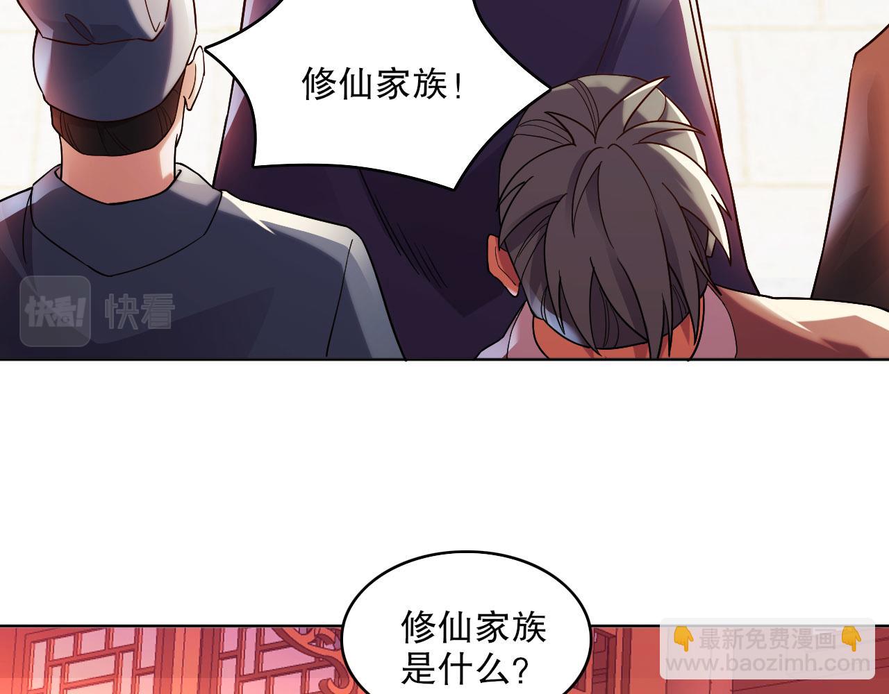 第51话 仙门世家！？60