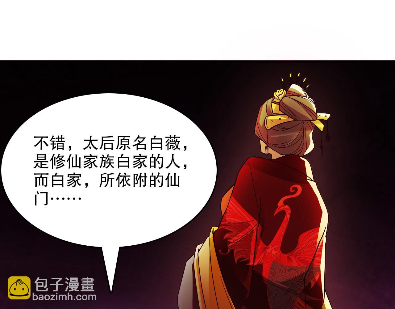 第51话 仙门世家！？62