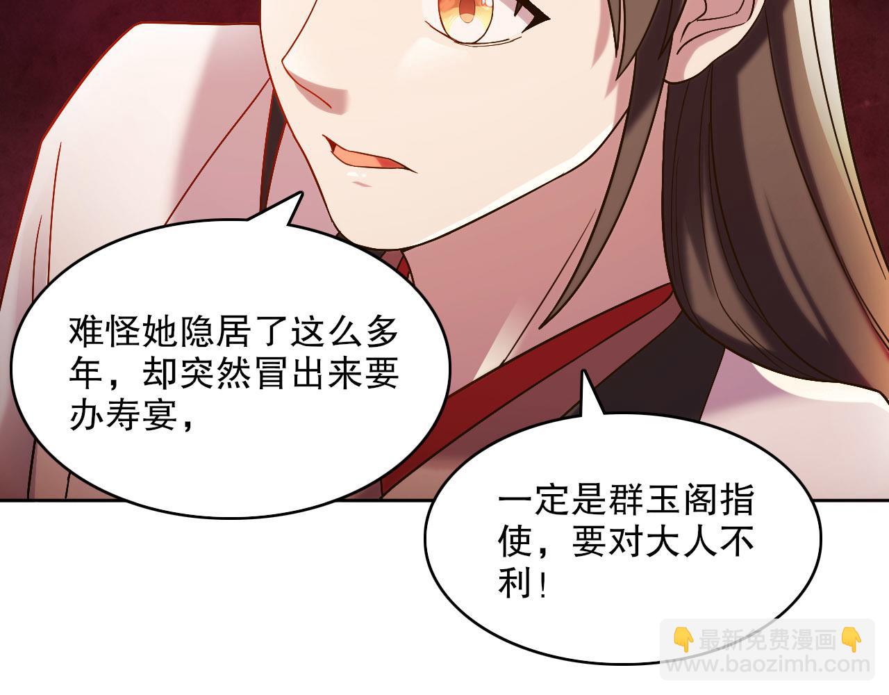 第51话 仙门世家！？68