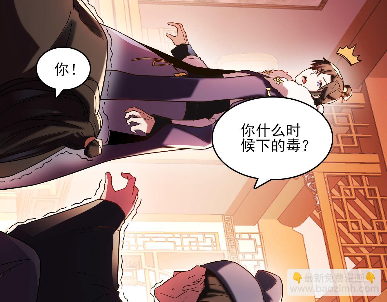 第51话 仙门世家！？75