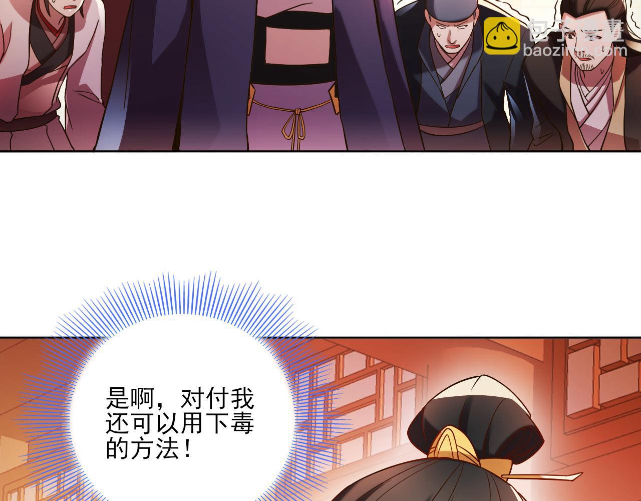 第51话 仙门世家！？81