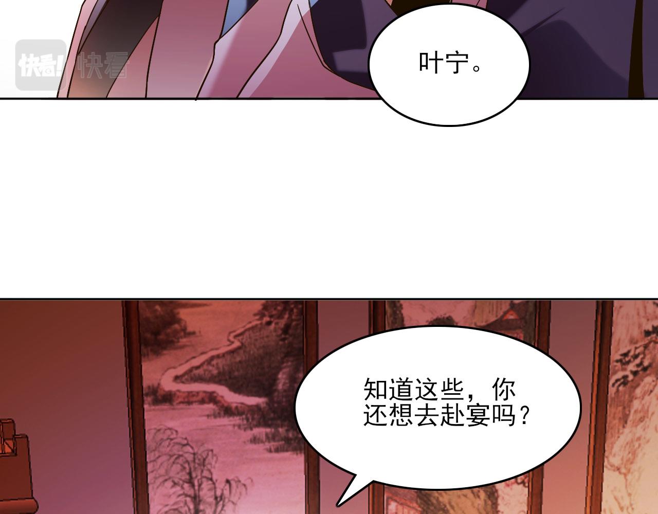 第51话 仙门世家！？83