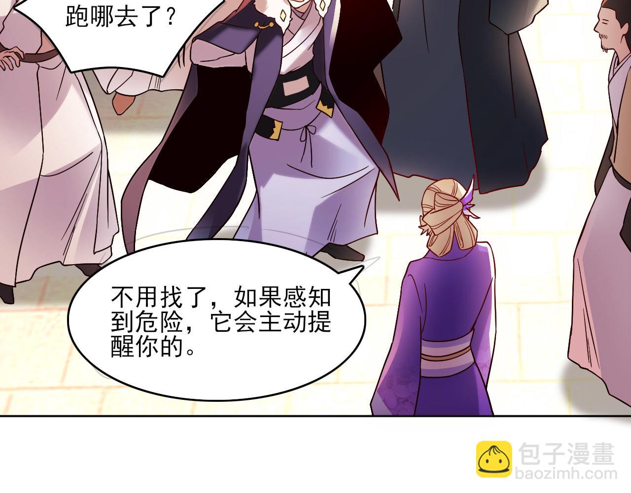 第51话 仙门世家！？97