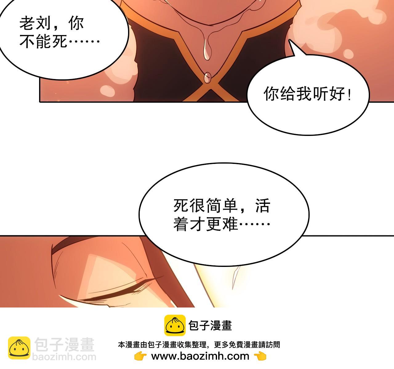 第57话 重于泰山！107