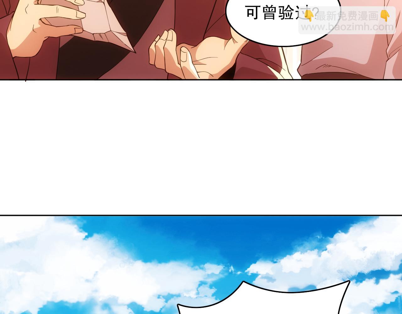 第57话 重于泰山！29