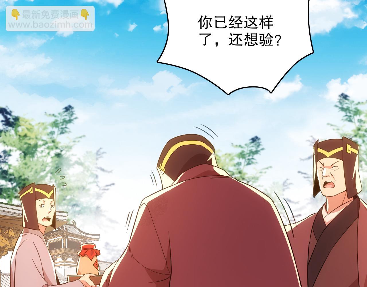 第57话 重于泰山！30
