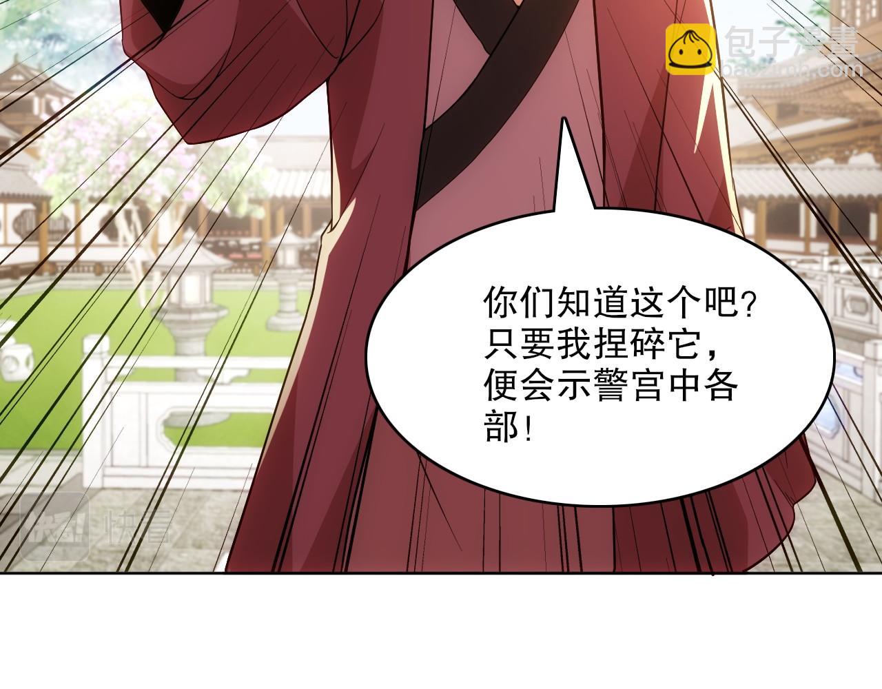 第57话 重于泰山！52
