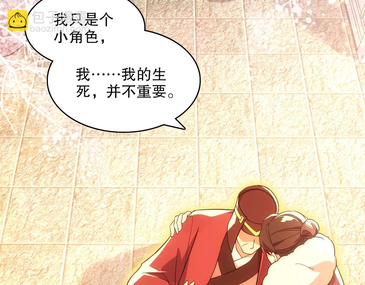 第57话 重于泰山！99