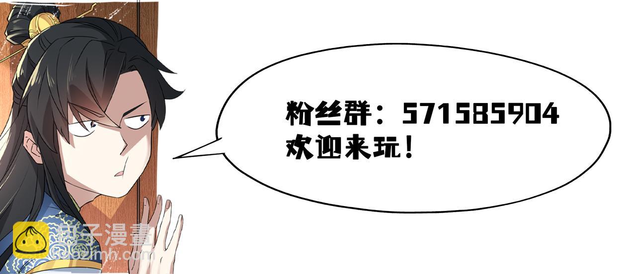 第59话 赴汤蹈火，在所不惜106