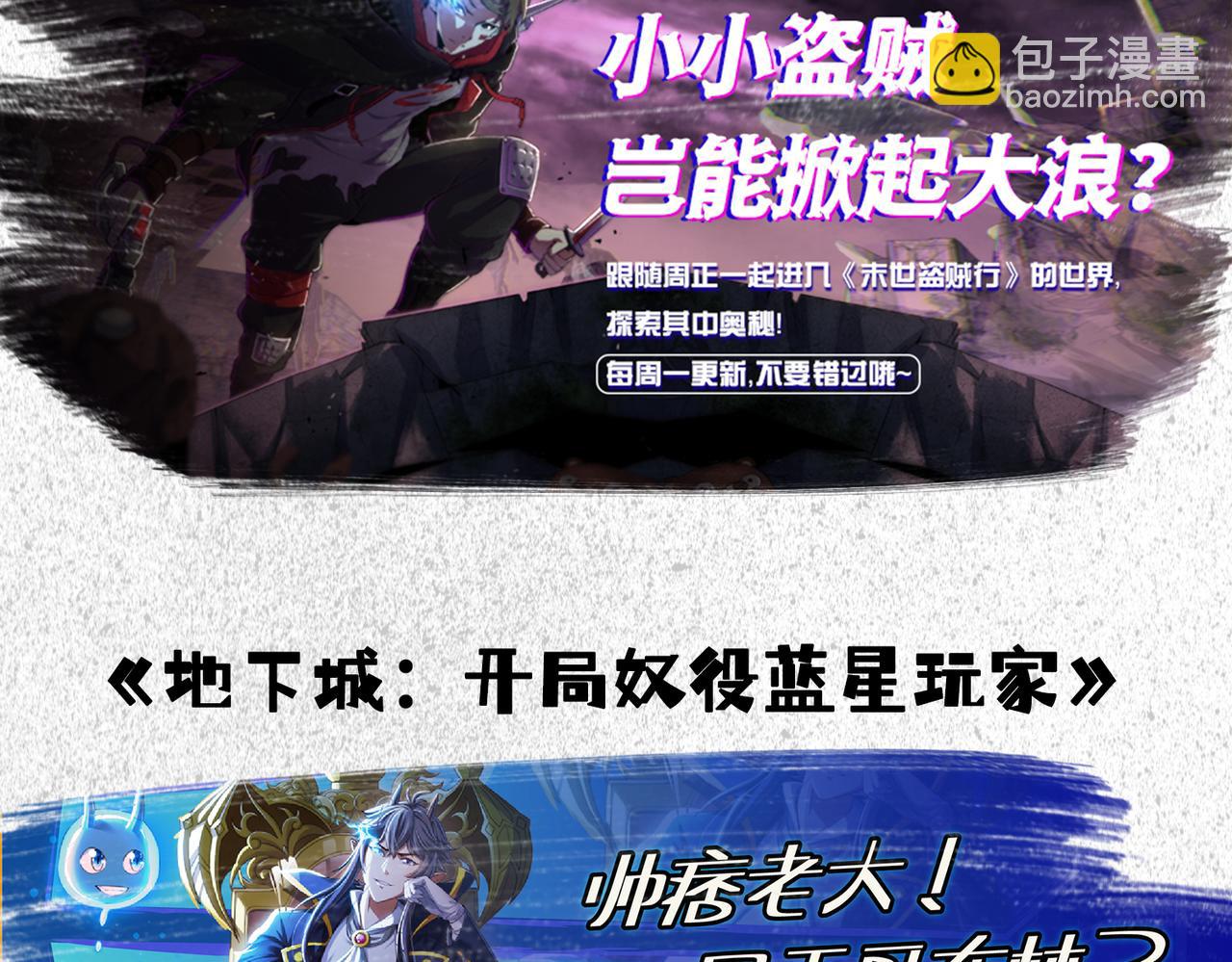 第59话 赴汤蹈火，在所不惜108
