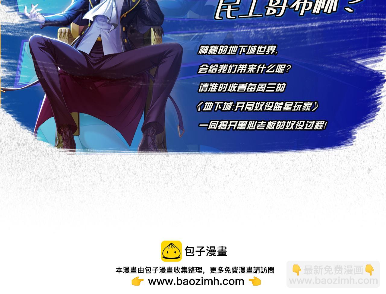 第59话 赴汤蹈火，在所不惜109