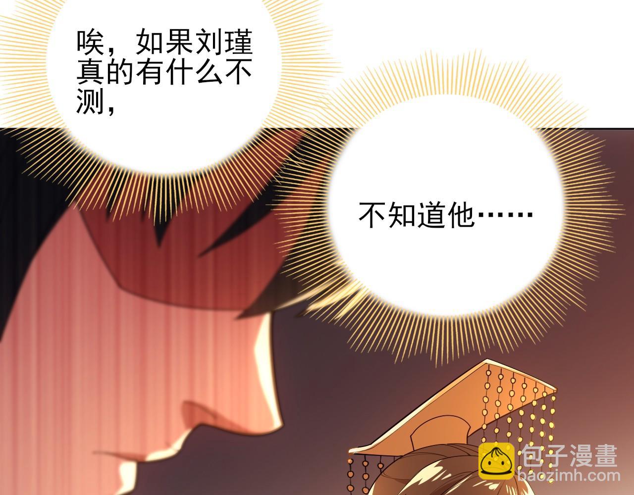 第59话 赴汤蹈火，在所不惜12