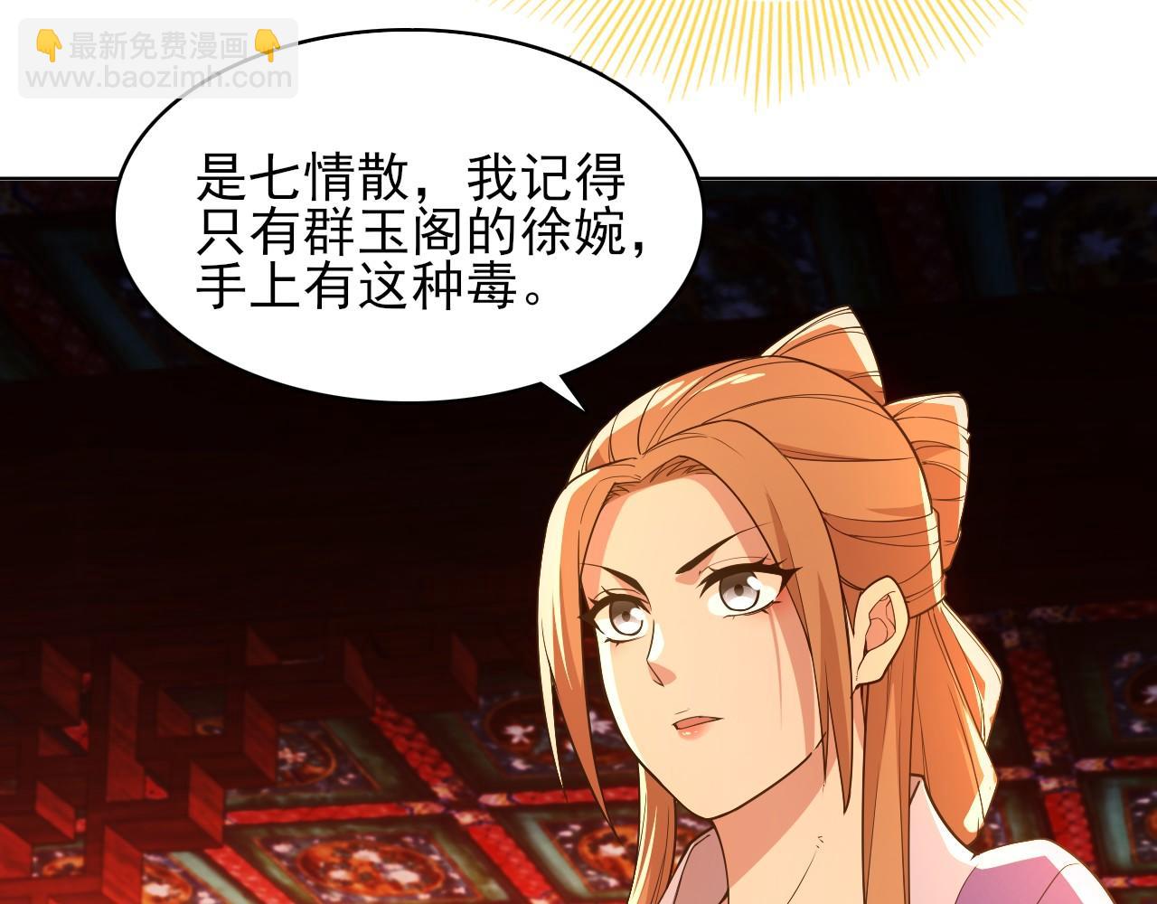 第59话 赴汤蹈火，在所不惜33