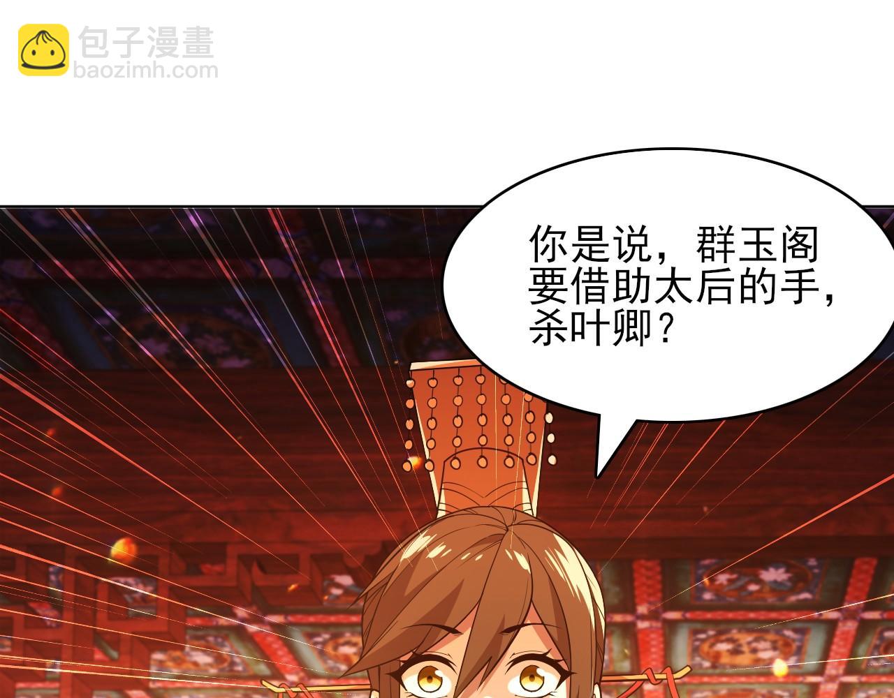 第59话 赴汤蹈火，在所不惜38
