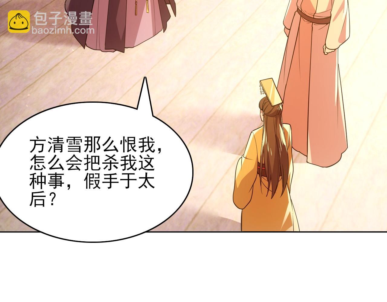 第59话 赴汤蹈火，在所不惜41