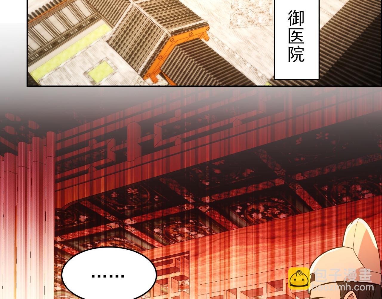 第59话 赴汤蹈火，在所不惜5