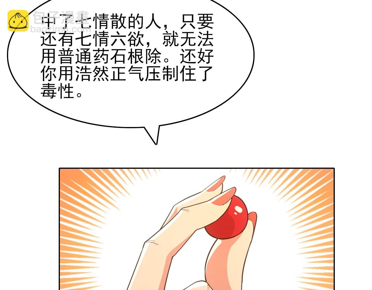 第59话 赴汤蹈火，在所不惜50