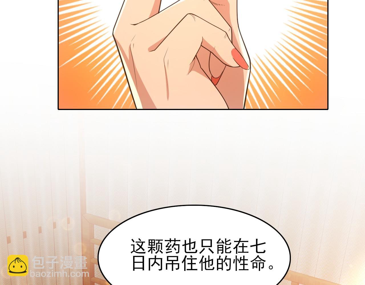 第59话 赴汤蹈火，在所不惜51