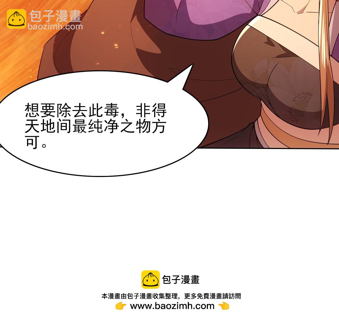 第59话 赴汤蹈火，在所不惜53