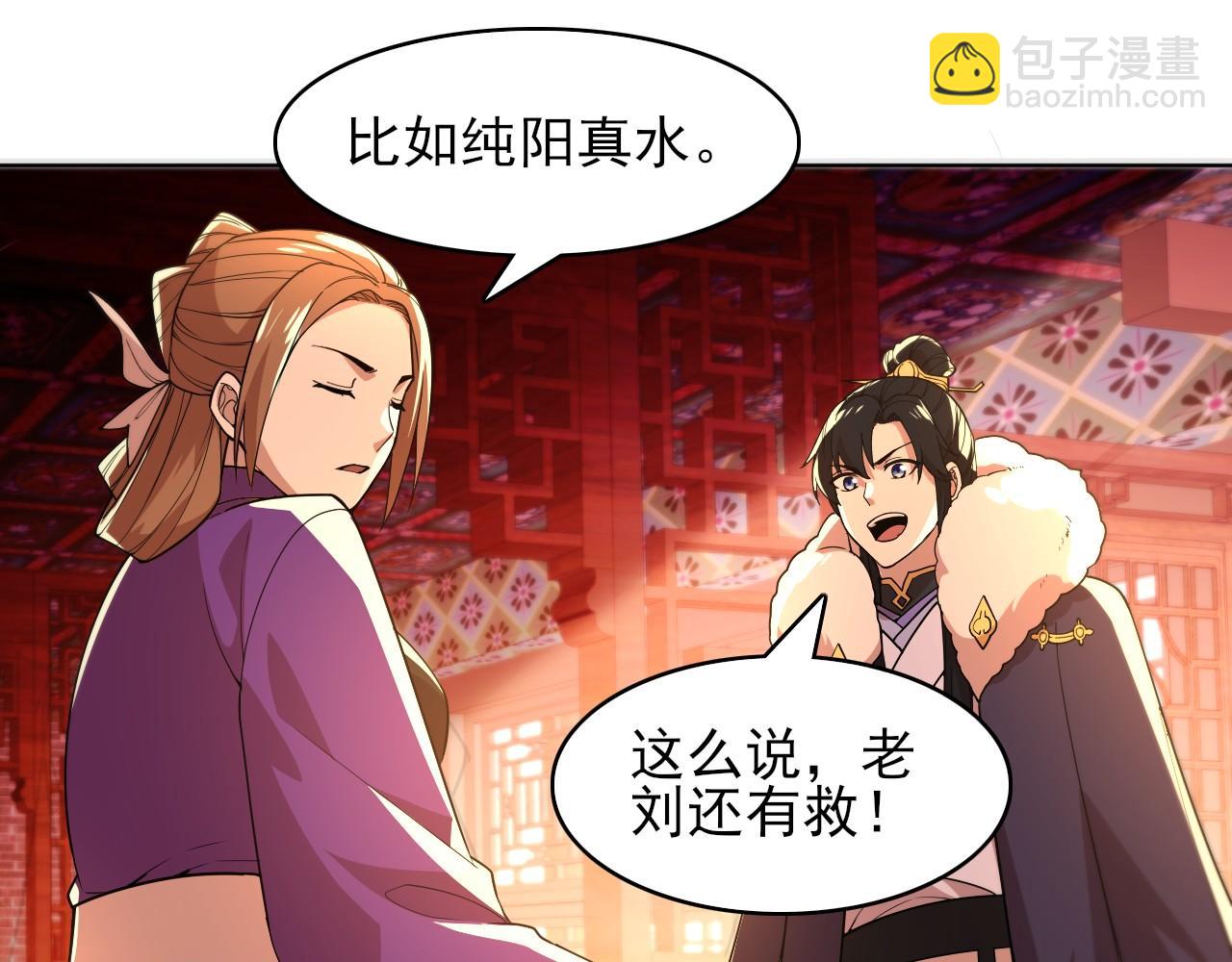 第59话 赴汤蹈火，在所不惜55