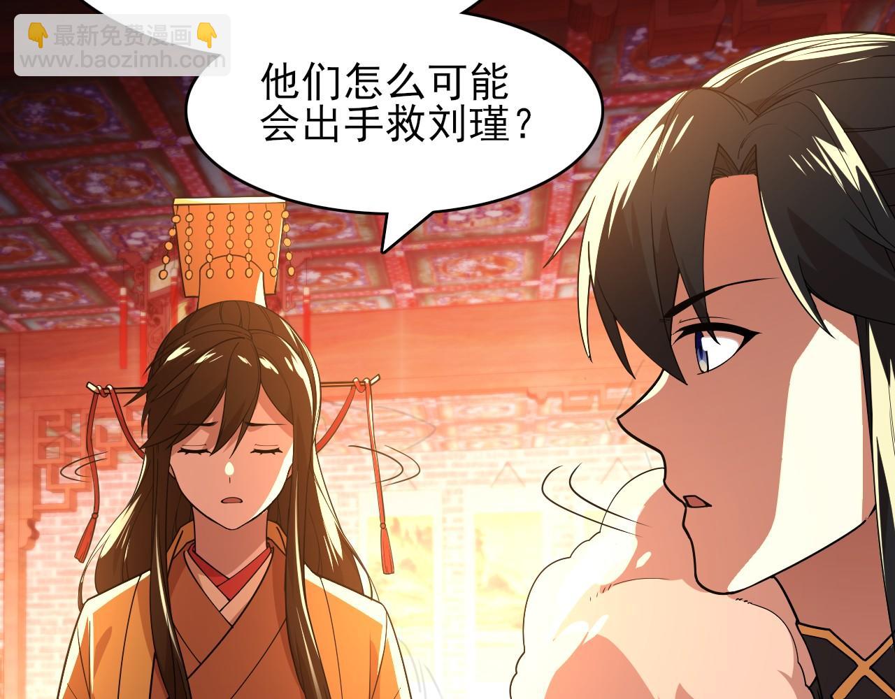 第59话 赴汤蹈火，在所不惜57