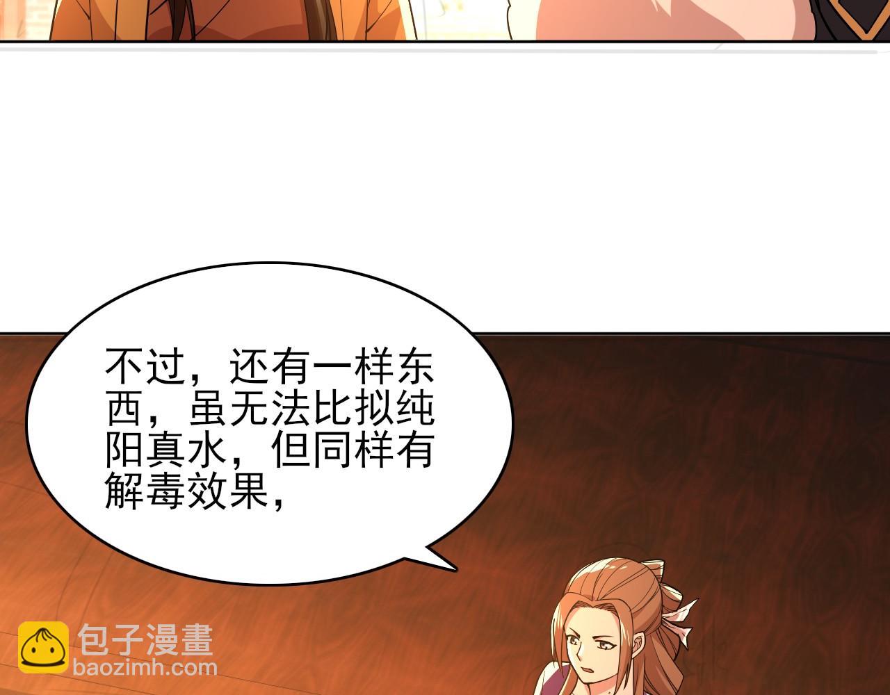 第59话 赴汤蹈火，在所不惜58