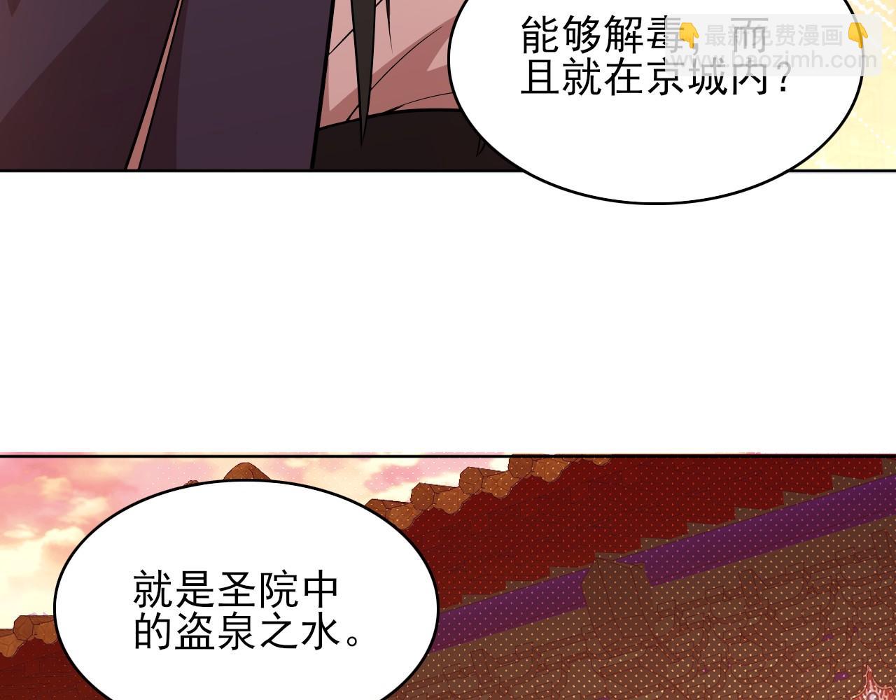 第59话 赴汤蹈火，在所不惜63
