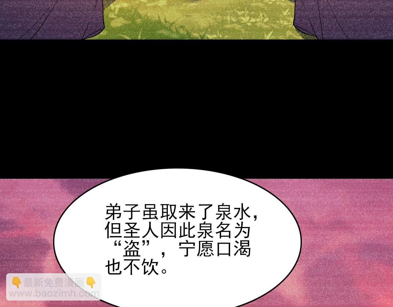 第59话 赴汤蹈火，在所不惜70