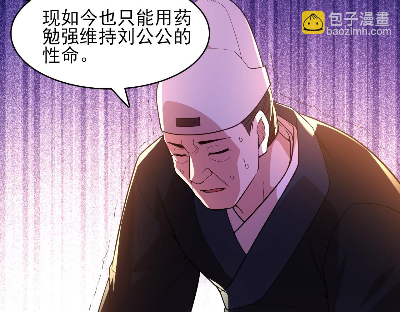 第59话 赴汤蹈火，在所不惜8